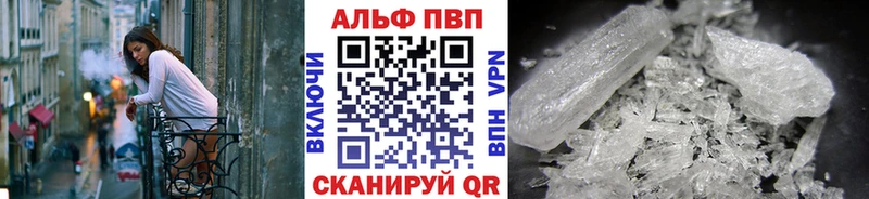 Альфа ПВП мука Магнитогорск