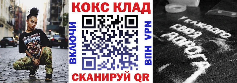 площадка официальный сайт  Магнитогорск  COCAIN 99%  как найти закладки 