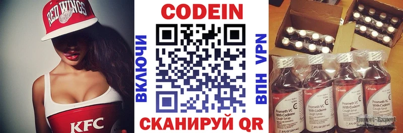 Кодеин напиток Lean (лин)  Магнитогорск 