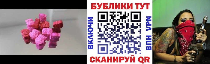 ЭКСТАЗИ 250 мг Магнитогорск