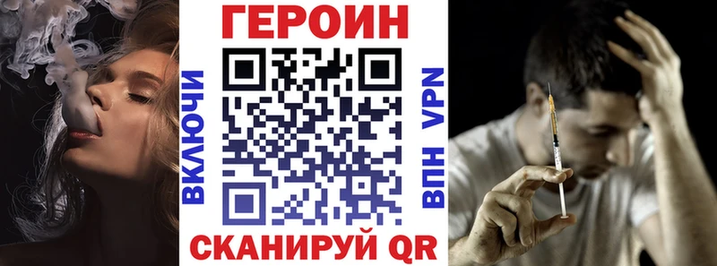 Героин Heroin  даркнет официальный сайт  Магнитогорск 