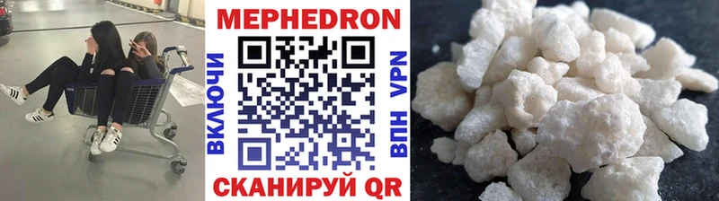 Меф VHQ  купить закладку  Магнитогорск 