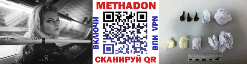 МЕТАДОН мёд  Магнитогорск 